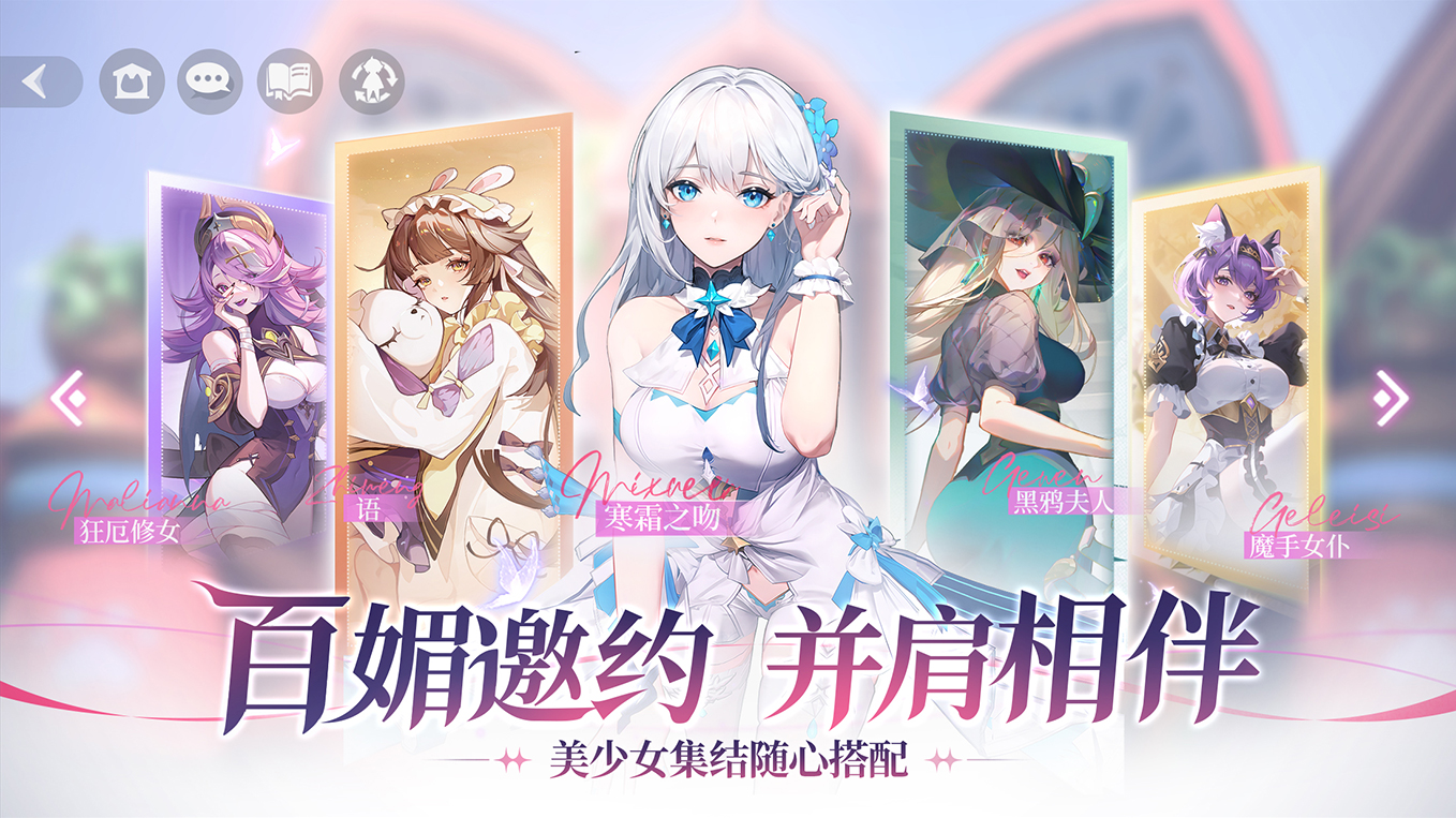 《命运圣契》6月19日终章删档限量测试开启 《命运圣契》6月19日终章删档限量测试开启