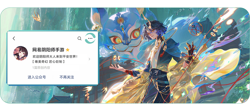  《阴阳师》枷岛手札活动情报放送,解锁丰富奖励与限定插画 《阴阳师》枷岛手札活动情报放送,解锁丰富奖励与限定插画
