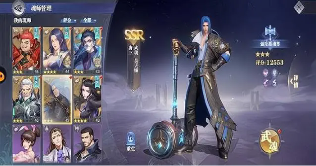 斗罗大陆武魂有哪些