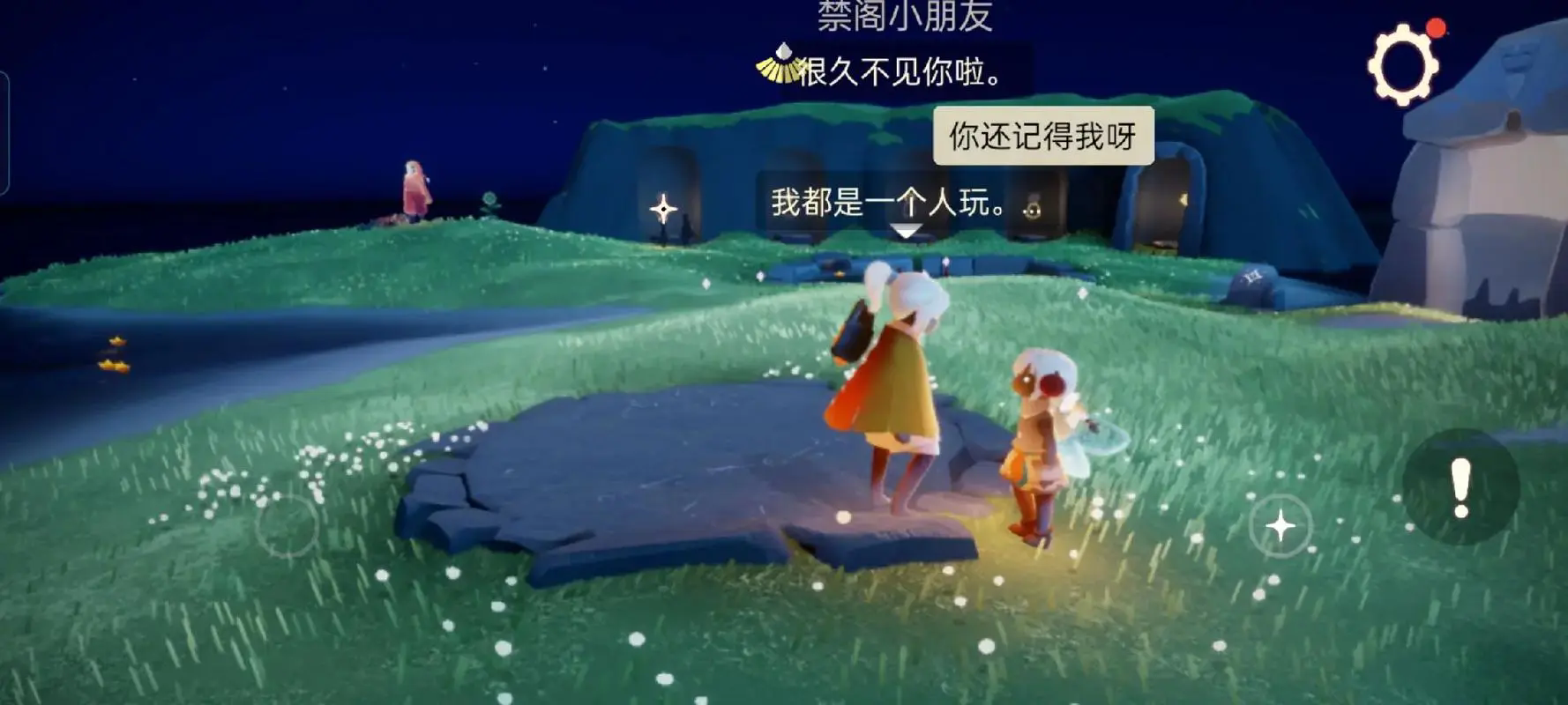 光遇萌新先换什么 光遇萌新先换什么
