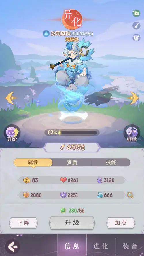 长安幻想40级结缘选哪个 长安幻想40级结缘选哪个
