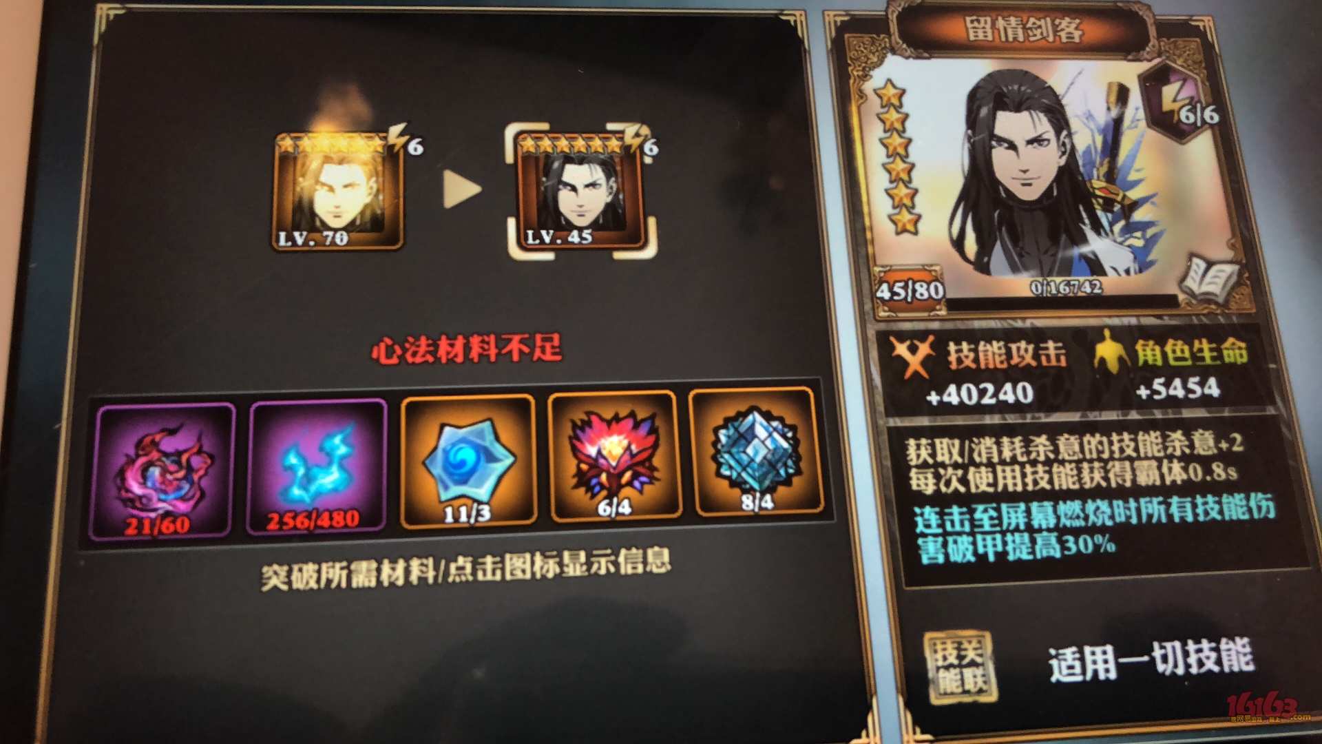影之刃2修罗币怎么获得 影之刃2修罗币怎么获得
