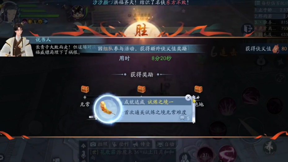新笑傲江湖手游试炼之境副本怎么通过 新笑傲江湖手游试炼之境副本怎么通过