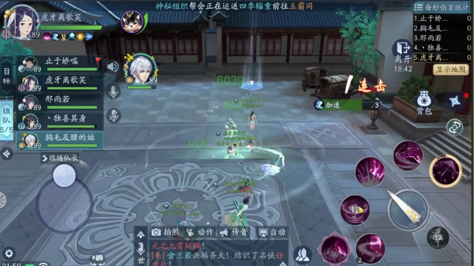 新笑傲江湖手游试炼之境副本怎么通过 新笑傲江湖手游试炼之境副本怎么通过
