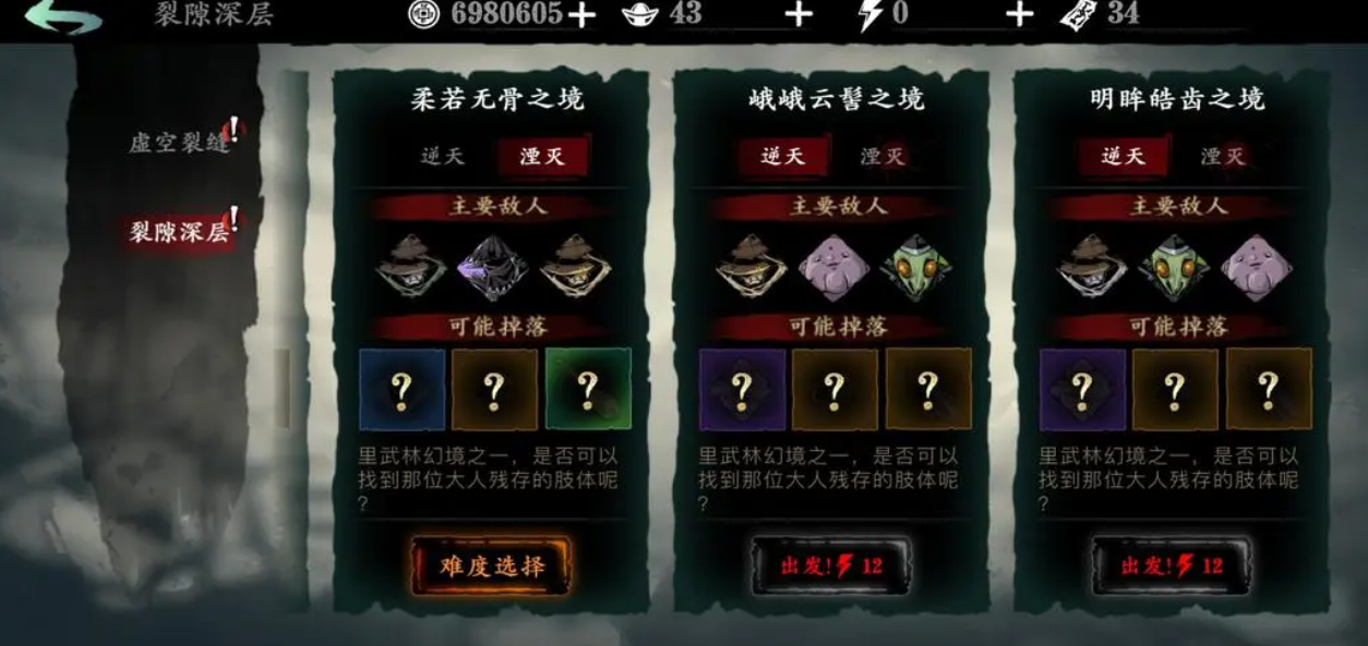 影之刃3轻羽带什么 影之刃3轻羽带什么