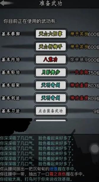 放置江湖补偿礼包怎么得