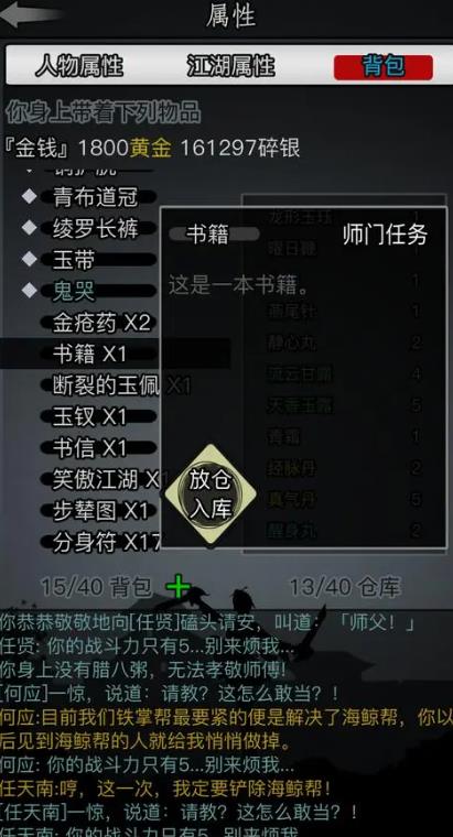 放置江湖补偿礼包怎么得
