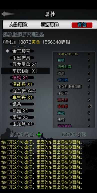 放置江湖补偿礼包怎么得