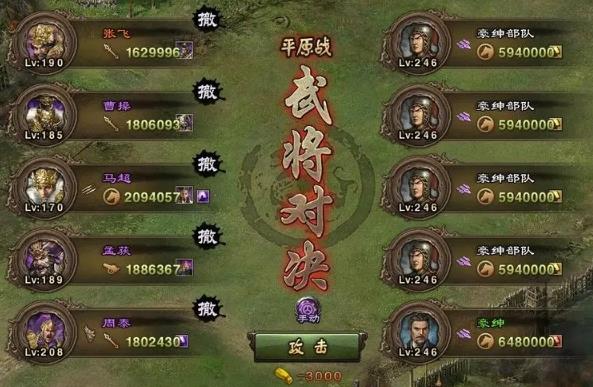 攻城掠地118级怎么升级