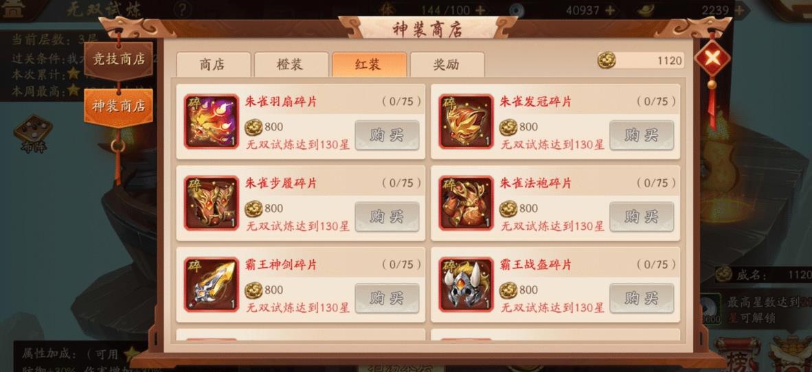 少年三国志天工石怎么用