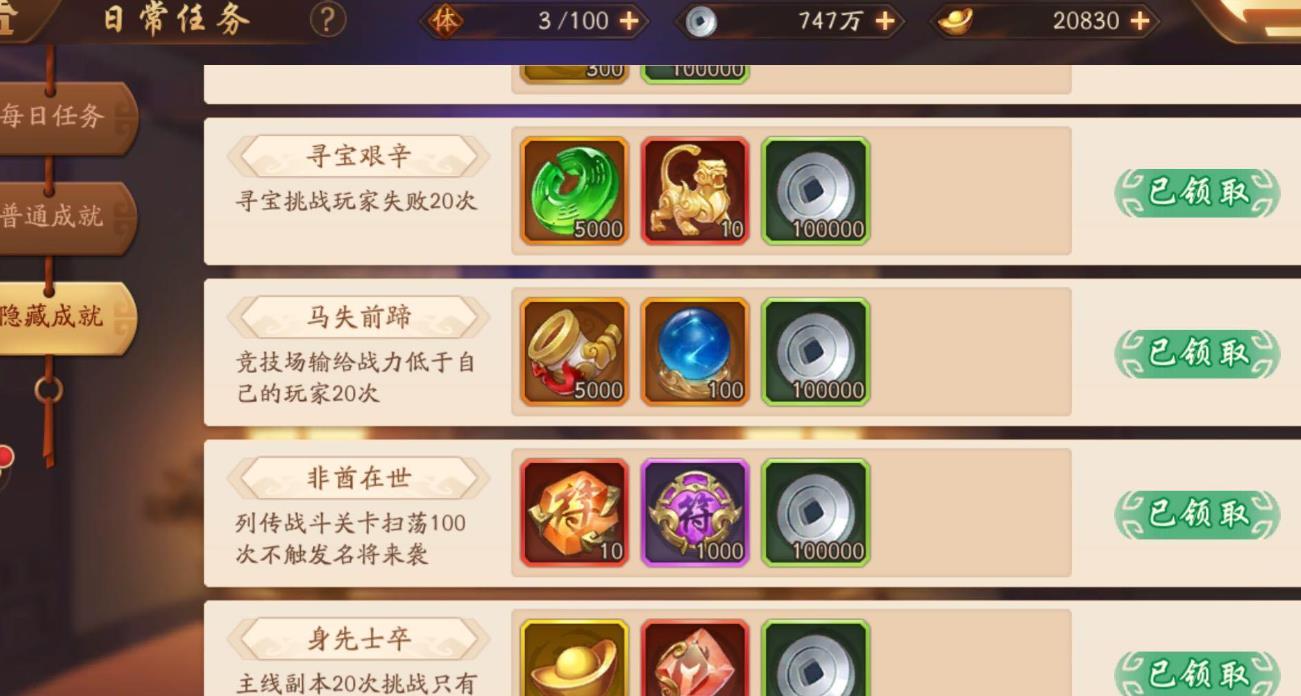 少年三国志天工石怎么用