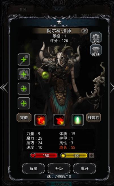 地下城堡2魔鱼怎么打