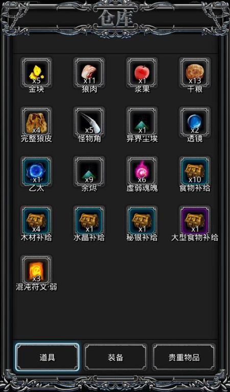 地下城堡2魔鱼怎么打