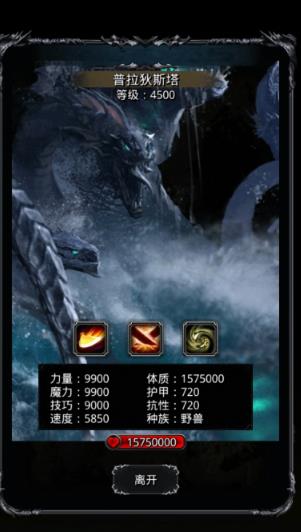 地下城堡2魔鱼怎么打