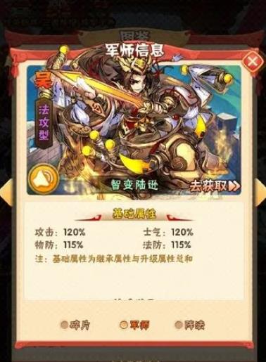 少年三国志琉金武将怎么合成