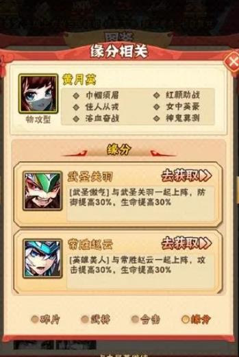 少年三国志琉金武将怎么合成