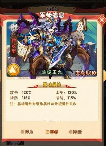 少年三国志琉金武将怎么合成