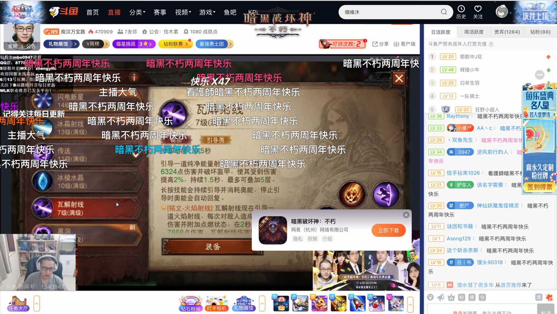 爆金狂欢夜,《暗黑破坏神:不朽》两周年庆典直播回顾 爆金狂欢夜,《暗黑破坏神:不朽》两周年庆典直播回顾