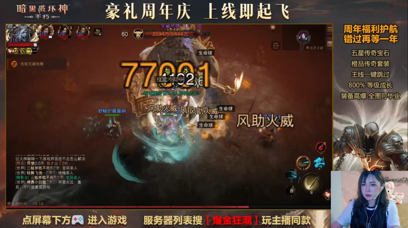 爆金狂欢夜,《暗黑破坏神:不朽》两周年庆典直播回顾 爆金狂欢夜,《暗黑破坏神:不朽》两周年庆典直播回顾