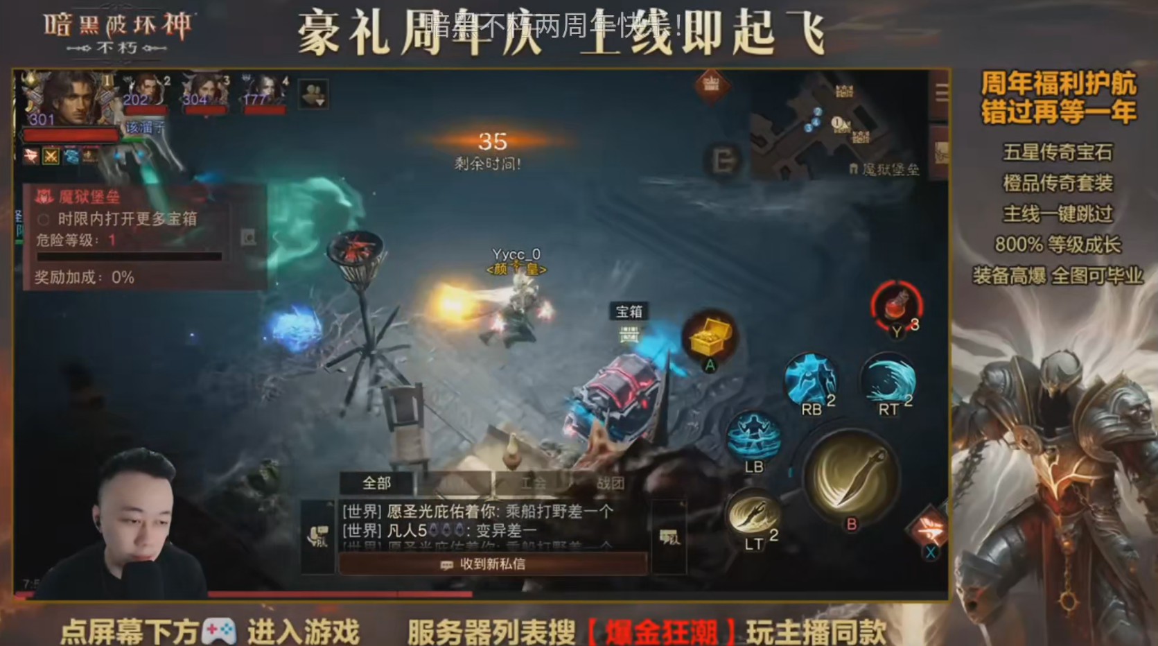 爆金狂欢夜,《暗黑破坏神:不朽》两周年庆典直播回顾 爆金狂欢夜,《暗黑破坏神:不朽》两周年庆典直播回顾