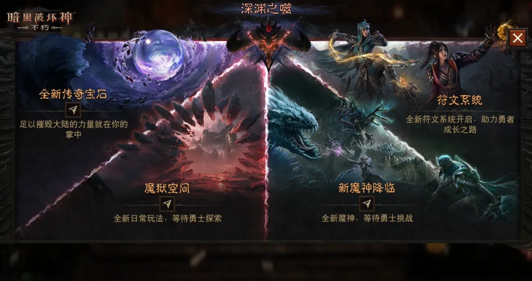 爆金狂欢夜,《暗黑破坏神:不朽》两周年庆典直播回顾 爆金狂欢夜,《暗黑破坏神:不朽》两周年庆典直播回顾