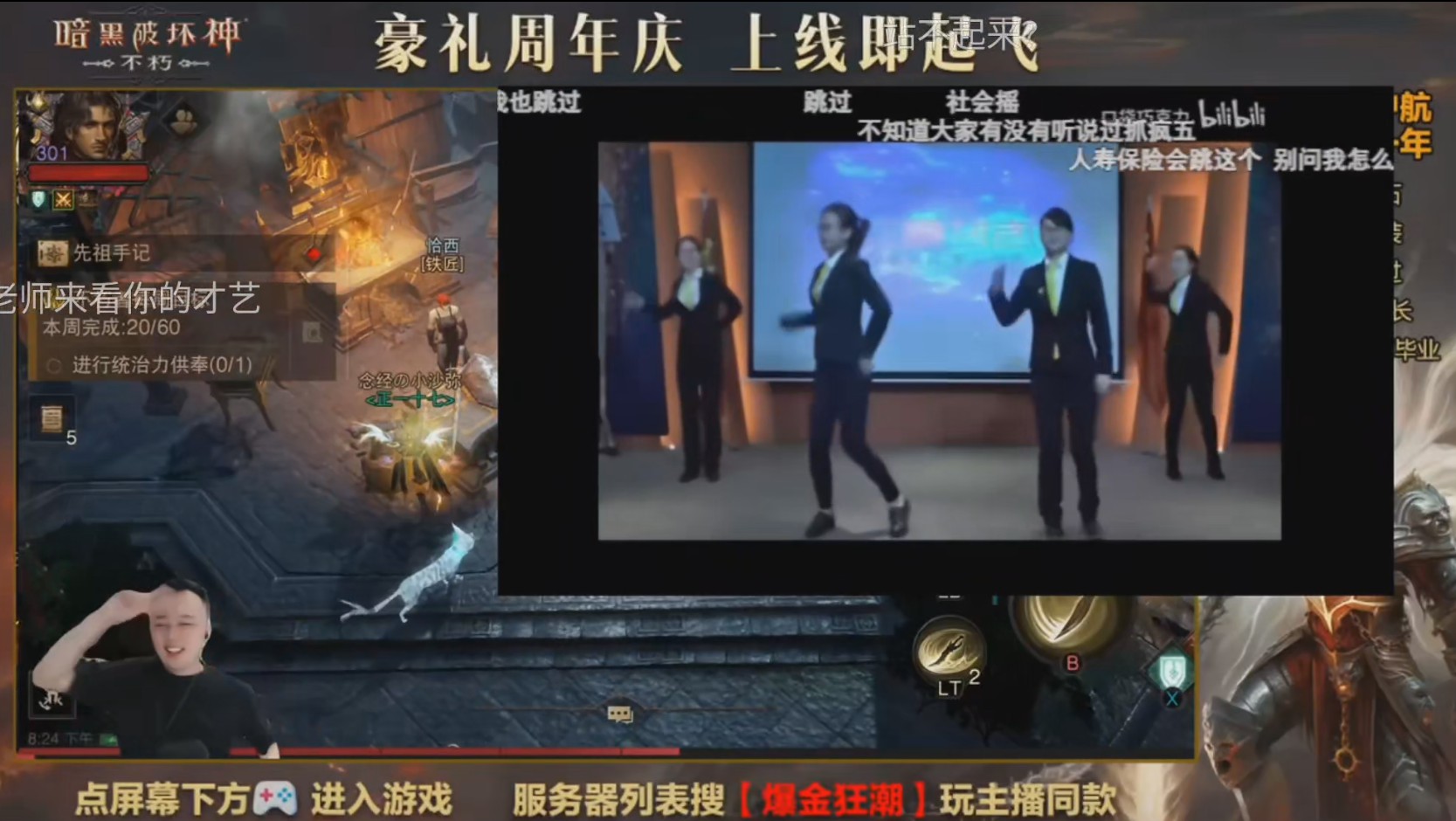 爆金狂欢夜,《暗黑破坏神:不朽》两周年庆典直播回顾 爆金狂欢夜,《暗黑破坏神:不朽》两周年庆典直播回顾