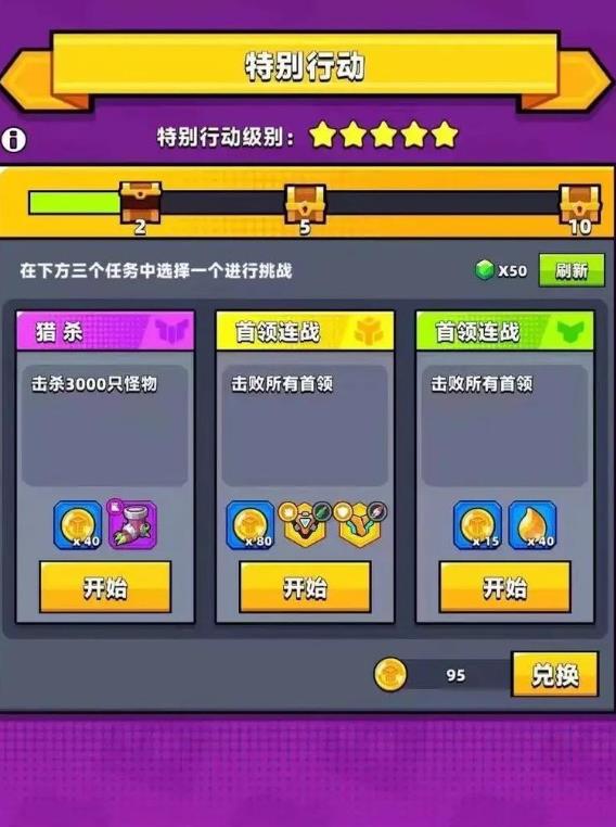 弹壳特攻队第4关怎么过