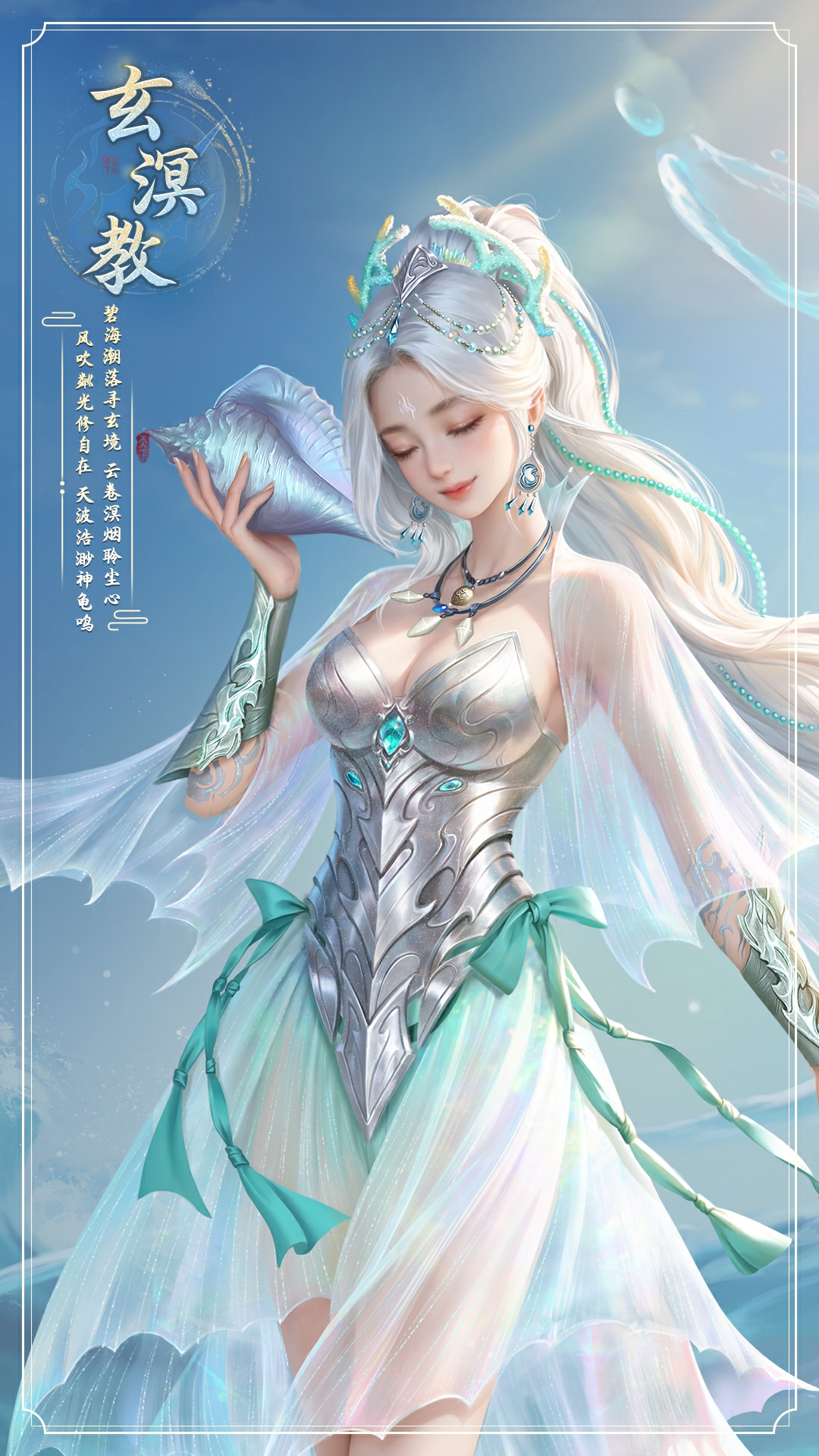 天下手游选择玄溟教成为第十二个门派原因公布 天下手游选择玄溟教成为第十二个门派原因公布