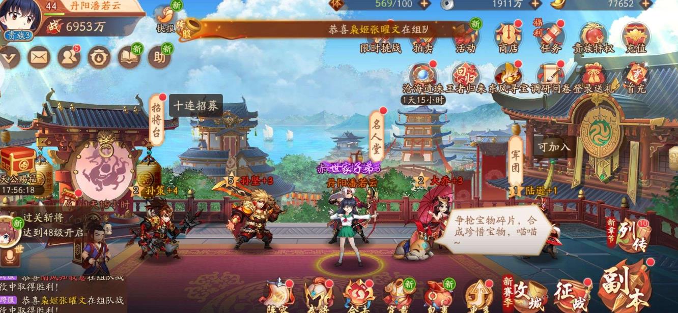 少年三国志的升筋丹有什么用