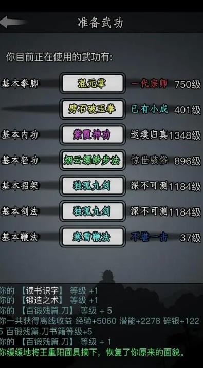 放置江湖海鲸帮怎么加入