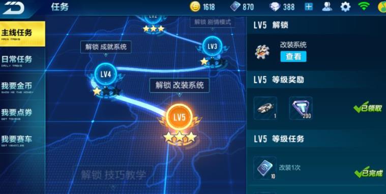 qq飞车手游点券怎么获得