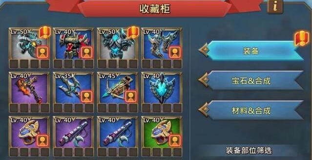 王国纪元装备怎么获得