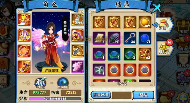 花千骨手游拜师有什么用