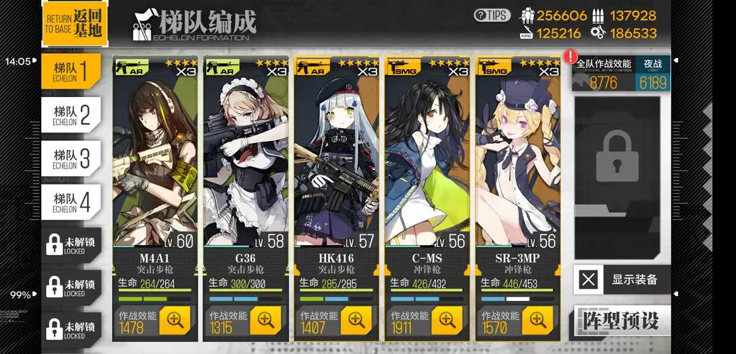 少女前线平民梯队怎么搭配 少女前线平民梯队怎么搭配