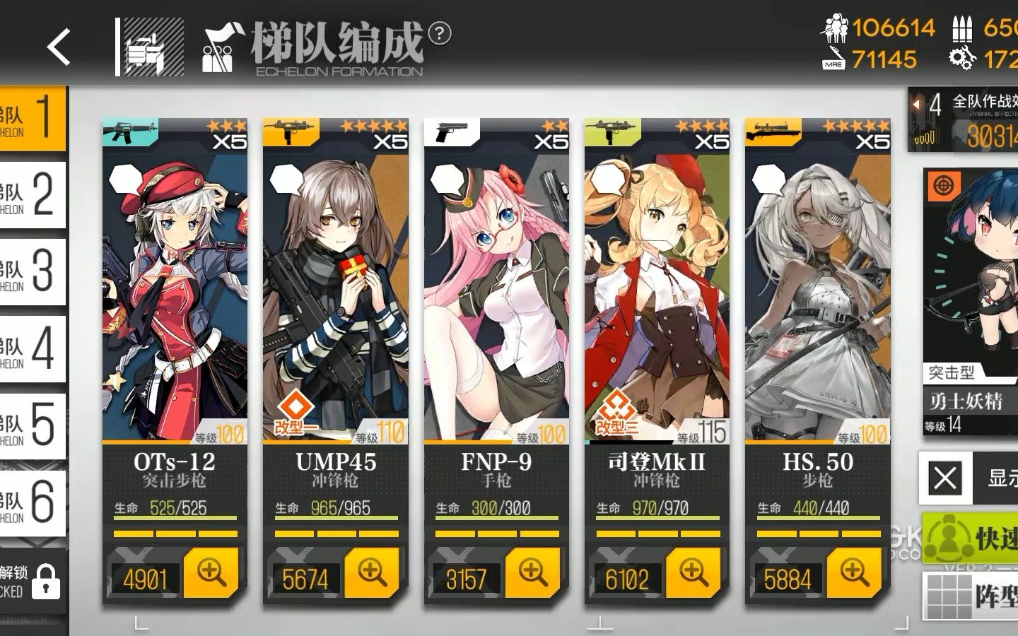 少女前线平民梯队怎么搭配 少女前线平民梯队怎么搭配
