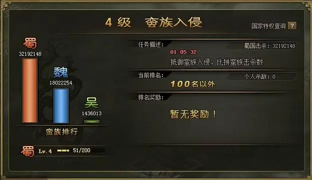 攻城掠地110级怎么升级 攻城掠地110级怎么升级