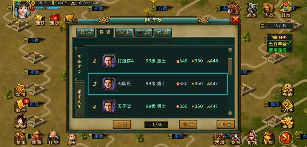 帝王三国如何劝名将 帝王三国如何劝名将