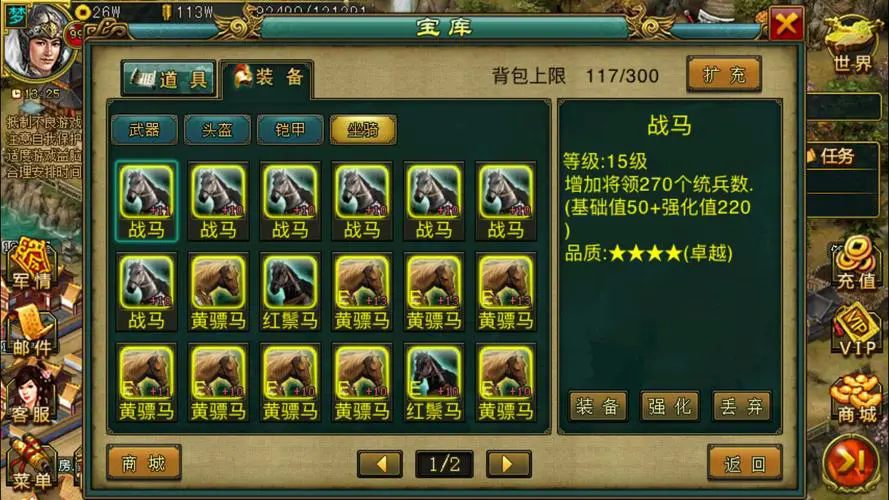 帝王三国90级以上怎样升级 帝王三国90级以上怎样升级