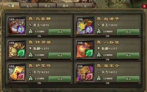攻城掠地什么属性好 攻城掠地什么属性好