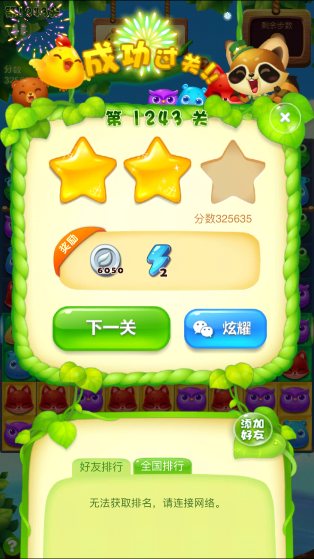 开心消消乐3446关怎么过 开心消消乐3446关怎么过
