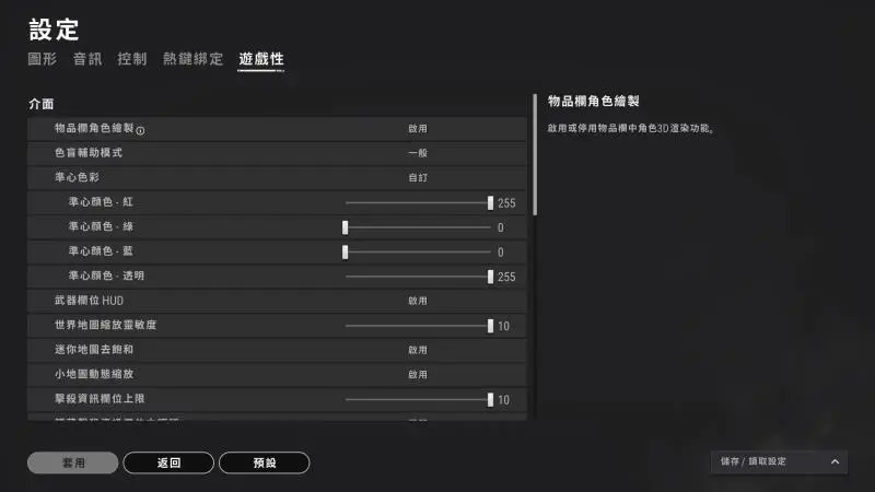 绝地求生如何切换高低雷