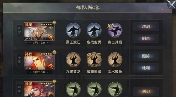 率土之滨打地用什么组合 率土之滨打地用什么组合