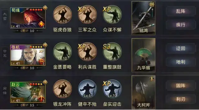 率土之滨打地用什么组合 率土之滨打地用什么组合