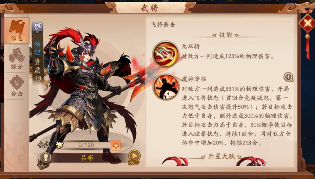 少年三国志金将是什么 少年三国志金将是什么