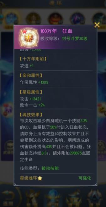 斗罗大陆魂环选什么