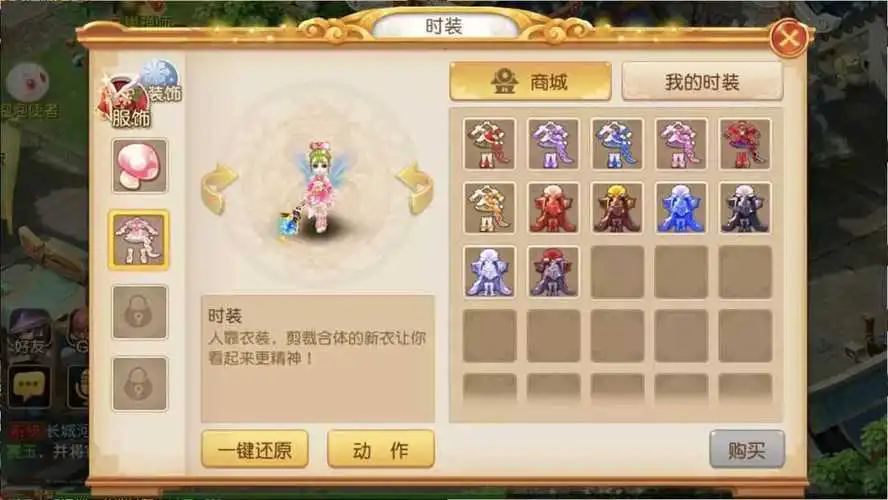 梦幻西游商人买什么坐骑好 梦幻西游商人买什么坐骑好