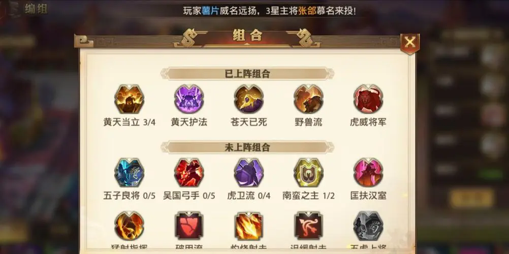 少年三国志练哪套阵容好 少年三国志练哪套阵容好