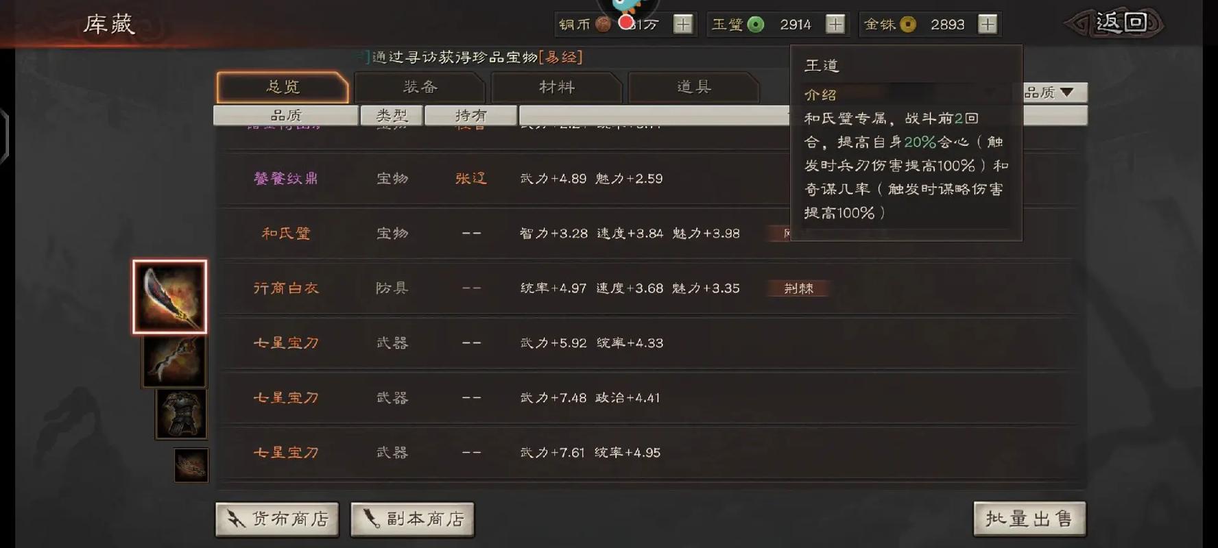 三国志战略版怎么快速增加产量