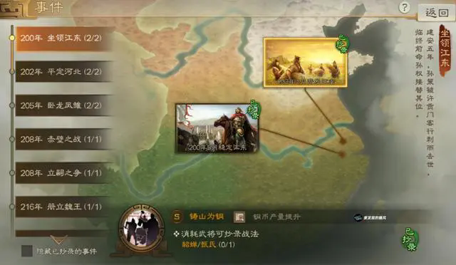 三国志战略版怎么打六级铜矿 三国志战略版怎么打六级铜矿