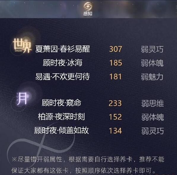 世界之外如何养卡 世界之外如何养卡
